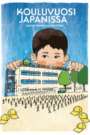 小学校~それは小さな社会~