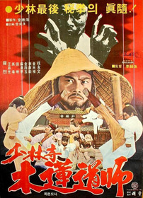 Dynamite Shaolin Heroes
