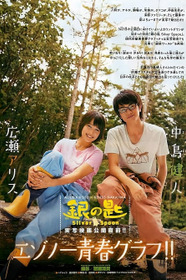 銀の匙 Silver Spoon