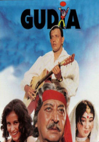 Gudia