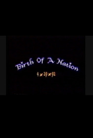 Birth of a Nation: 4.29.92