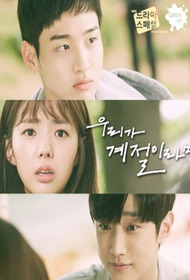 Если бы мы были временами года