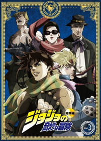 ジョジョの奇妙な冒険 総集編 Vol.3