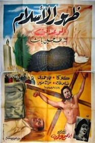 The Dawn of Islam