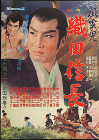 Lucky Adventurer Nobunaga Oda