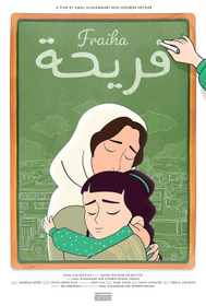 فريحة