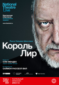 National Theatre Live: King Lear