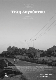Τέλη Αυγούστου