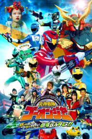 Engine Sentai Go-Onger: Boom Boom! Bang Bang! Movie BANG!