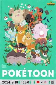 ラッキーなサファリでおにごっこ！？ |  POKÉTOON
