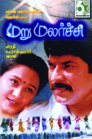 மறுமலர்ச்சி