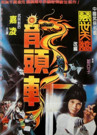 萬世天嬌