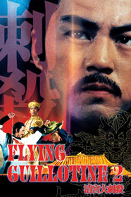 Flying Guillotine II