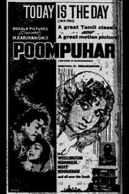 பூம்புகார்