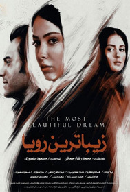 زیباترین رؤیا