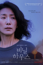 비닐하우스