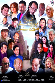 Egypt's Exchange Cafe