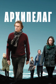 Архипелаг