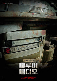 마루이 비디오
