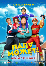 Dad Сan