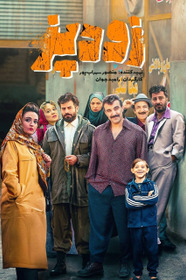 زودپز