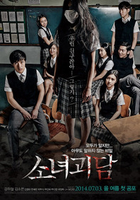 소녀괴담