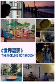 世界盡頭