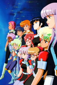 Gall Force 3: Stardust War