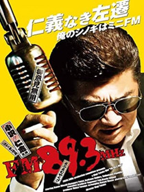 FM89.3MHz