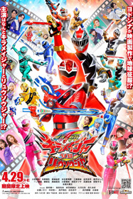 Mashin Sentai Kiramager VS Ryusoulger