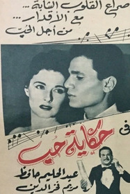 Love Story