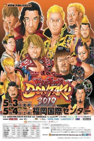 NJPW Wrestling Dontaku 2019 - Day 2