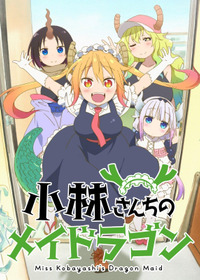 Miss Kobayashi's Dragon Maid S: Japanese Hospitality (The Attendant is a Dragon)