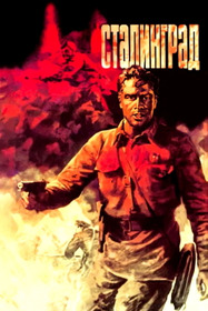 Stalingrad: Film 1