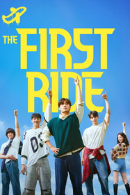The First Ride