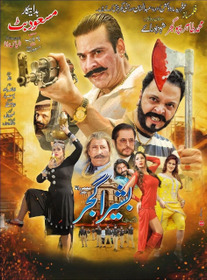 Bashira Gujjar