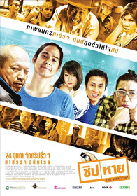 ชิป/หาย
