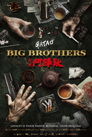 角頭－鬥陣欸