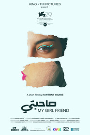 صاحبتي