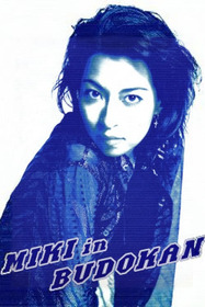 真矢みきスーパー･リサイタル MIKI in BUDOKAN