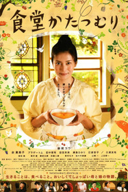 Ресторан Ринко