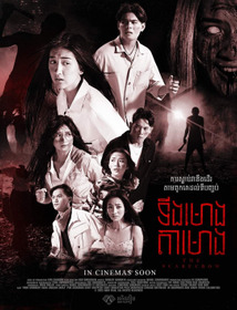 ទីងមោងតាមោង