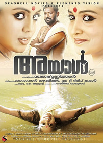 അയാള്