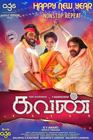 கவண்