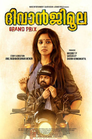 ദിവാൻജിമൂല ഗ്രാൻപ്രിക്സ്