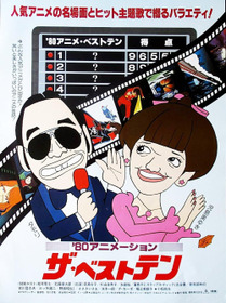 '80 Animation: The Best Ten