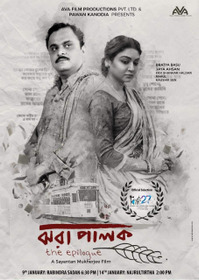 ঝরাপালক