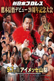 NJPW Shingo Takagi's 20th Debut Anniversary Event