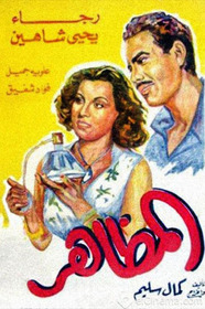 El Mazaher