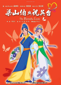 The Butterfly Lovers